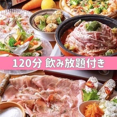 欲ばりイタリアン ボンジョル豚 多治見店のコース写真