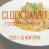 CLOCK RABBIT クロックラビット 東大和のおすすめポイント1