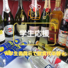 学生がお得♪学生証提示で半額に♪