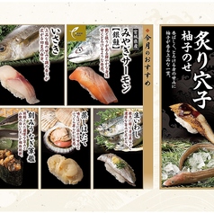 月変わりのお勧め