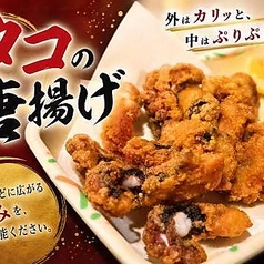 タコ唐揚げ
