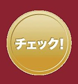 ◆初めて幹事をされるお客様へ初めて幹事をされる方へ店舗がどのような使い方が出来るかまとめました♪皆様のご利用シーンをイメージしてご参考にして下さい。≪アルコール提供＆喫煙もOK！≫