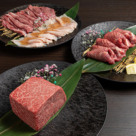 最高級黒毛和牛を愉しむ、選べるコース