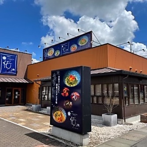 ニーニャニーニョ桜小町鈴鹿店の写真