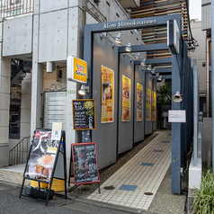 下北沢とろける大人のハンバーグの外観1