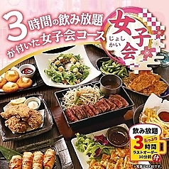 とりあえず吾平 東広島店のコース写真