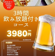 村さ来 寝屋川駅前店のコース写真