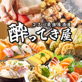 べらぼうや 梅田本店の写真