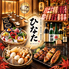ひなた 上野店のロゴ