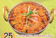 スパイシーカレー