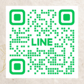 【公式LINE】当店の公式LINEもございます。最新情報やお得なキャンペーン、予約受付などを随時ご案内しております。是非、お気軽に友だち登録していただき、特典をお受け取りください。お問い合わせやご予約もLINEから便利に行えますので、ぜひご活用ください。