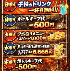 鉄板居酒屋 てつめがねのコース写真