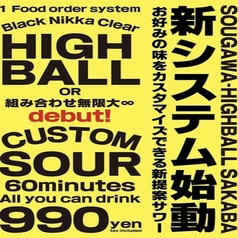 ハイボール酒場 総曲輪の特集写真