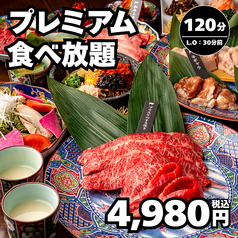 ちからや 金山店のコース写真