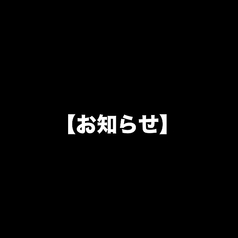 Vierge ヴィエルジュの写真