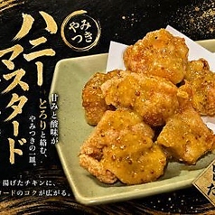 ハニーマスタードチキン