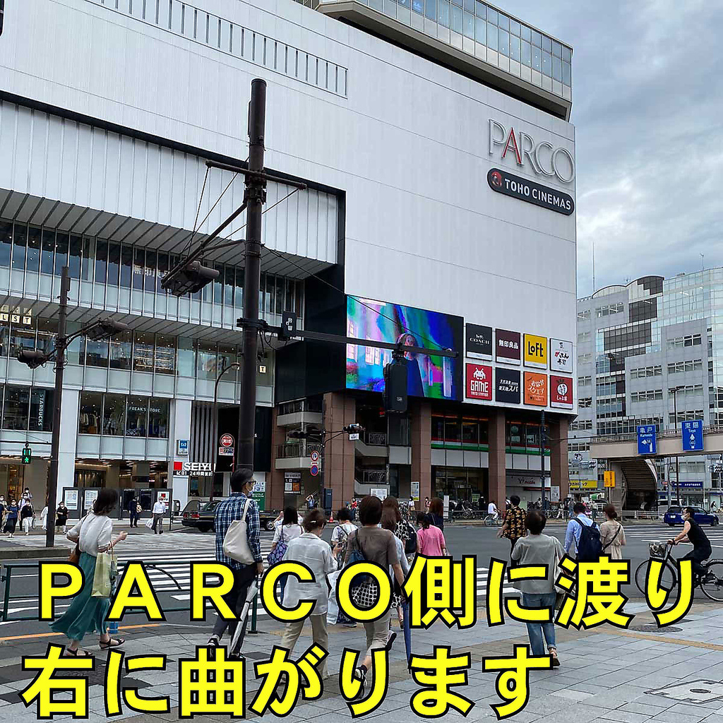 PARCO側の信号を渡り右へ進みます