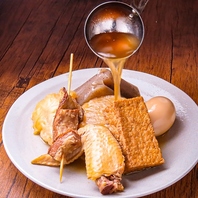 時間をかけて丁寧にだしを取り、じっくり煮込んだおでん