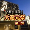 糸島焼肉 こころ