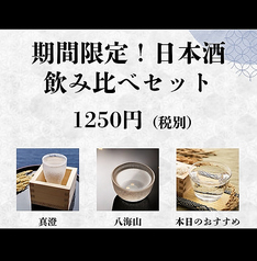 焚膳 たきぜんのおすすめドリンク1