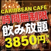 カリビアンカフェ CARIBBEAN CAFE 守谷店の詳細