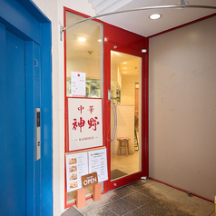 当店の貸切利用は最小8名から最大18名まで利用可能です!ご予約の際はご利用日の2日前にお電話でお問い合わせください。※貸切利用はコース料理でのご予約となります。