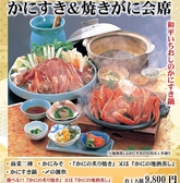 香住漁港 和平 加古川本店のおすすめ料理2
