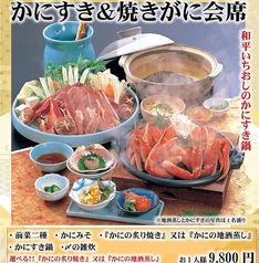 香住漁港 和平 加古川本店のおすすめ料理2