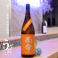 而今 (三重県・木屋正酒造)