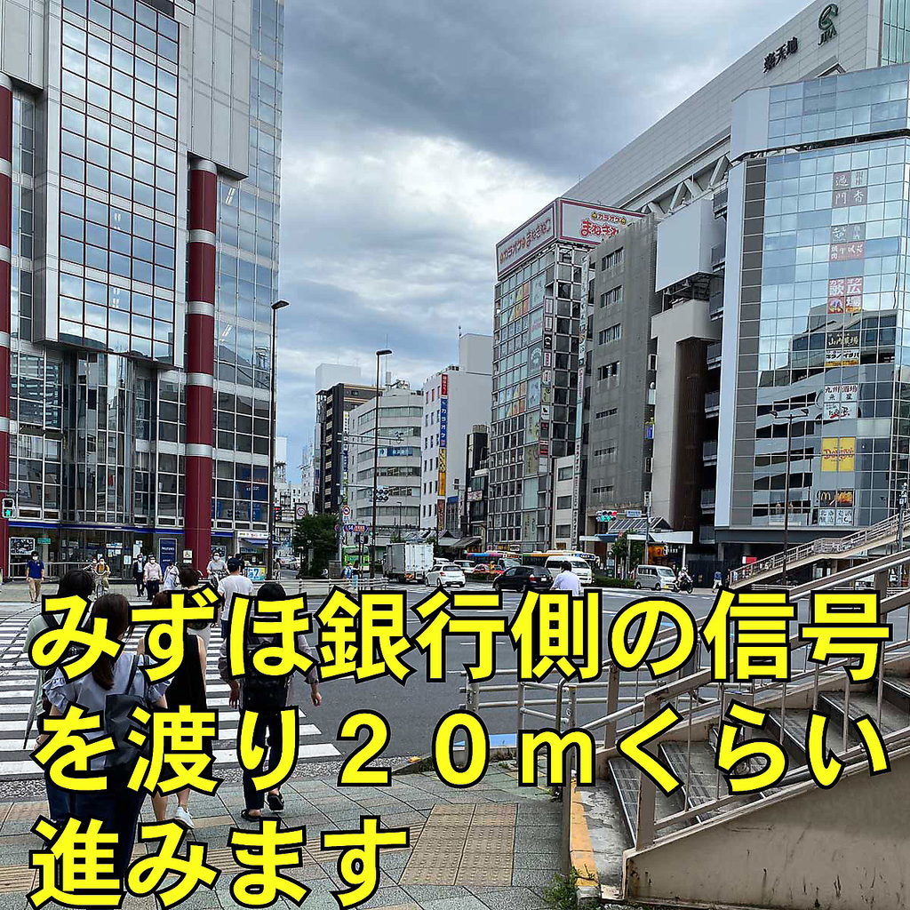 みずほ銀行側の信号を渡り20ｍくらい進みます