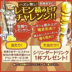 レモンを積みまくってクーポンを勝ち取れ!!