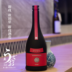 新政 (秋田県・新政酒造)