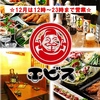 居酒屋 エビス 平塚総本店