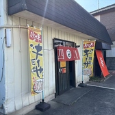 餃子の店 四川の詳細