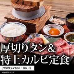 肉のよいち 伏見桃山店のおすすめランチ2