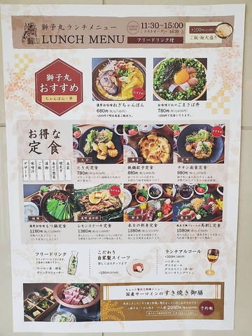 九州料理 黒獅子 本厚木店 居酒屋 のランチ ホットペッパーグルメ