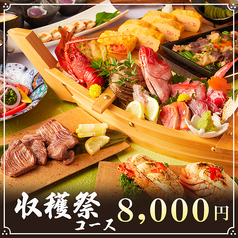 忠治 池袋東口店のコース写真