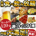 地鶏坊主 浜松駅前店のおすすめ料理1