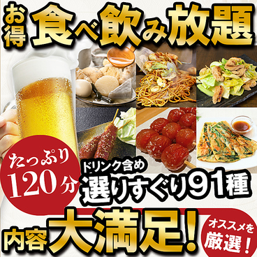 地鶏坊主 浜松駅前店のおすすめ料理1