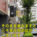 黄色い看板が目印、焼肉三千里花壇街店に到着です