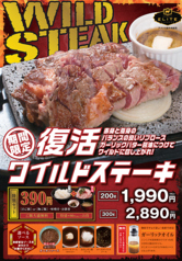 石焼ステーキ贅 長岡古正寺店のおすすめ料理1