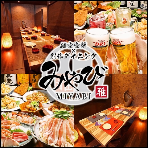 食べ飲み放題コース3300円(税込)からご用意しております！！各種ご宴会にどうぞ♪