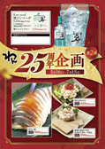 くいもの屋わん 広島駅南口店のおすすめ料理3