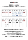 大衆焼肉 ヒノモトの詳細