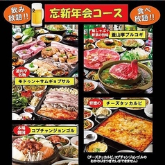 黒崎 釜山亭のおすすめ料理1