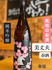 和ダイニング 白 tsukumoのおすすめドリンク1