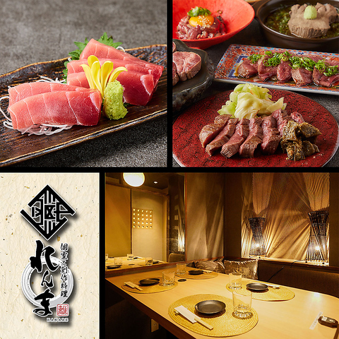 【御殿場駅徒歩1分】静岡名物・海の幸・極上肉を個室で…/宴会コース3,000円～