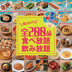 肉ときどきレモンサワー 町田駅前店の写真