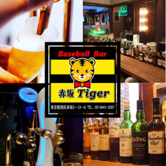 赤坂 Tiger タイガーのコース写真
