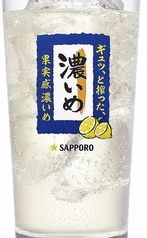 濃いめのレモンサワー